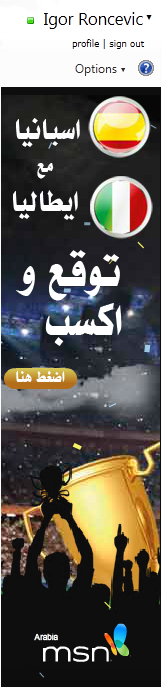 Microsoft's football ad on Hotmail, in Arabic script