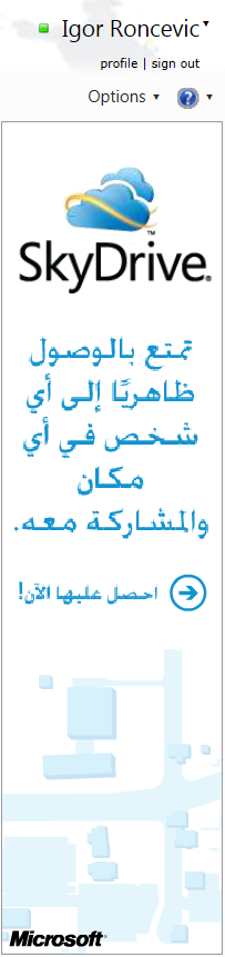 Microsoft's SkyDrive ad on Hotmail, in Arabic script